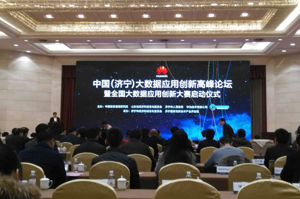 China Coal Group kuang Net Got High Profile Attention on Big Data Application Innovation Summit Forum China Coal Group kuang Net Got High Profile Attention on Big Data Application Innovation Summit Forum