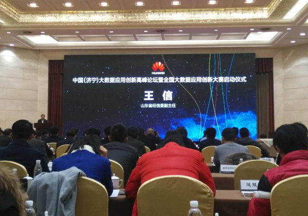 China Coal Group kuang Net Got High Profile Attention on Big Data Application Innovation Summit Forum China Coal Group kuang Net Got High Profile Attention on Big Data Application Innovation Summit Forum