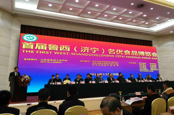 China Coal Group Invited To First West-Shandong (Jining City) Famous Food Expo China Coal Group Invited To First West-Shandong (Jining City) Famous Food Expo
