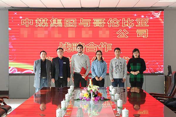 China Coal Held A Strategic Cooperation Signing Ceremony With Colombian Company China Coal Held A Strategic Cooperation Signing Ceremony With Colombian Company