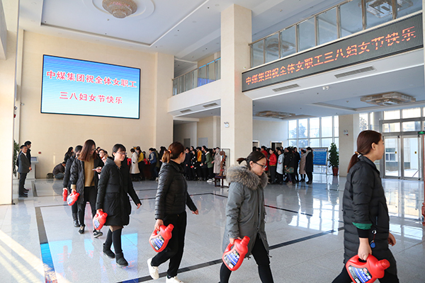 China Coal Group Holds A Symposium To Celebrate Women's Day China Coal Group Holds A Symposium To Celebrate Women's Day